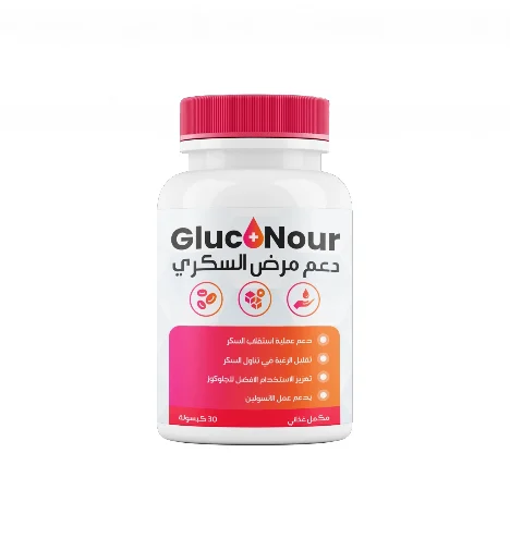 Gluconour, complément alimentaire en gélules pour l’équilibre de la glycémie, boîte